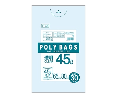 オルディ ポリバッグビジネス45Lペール用増量 透明 1ケース(30枚×20パック) P-48 1箱(ご注文単位1箱)【直送品】