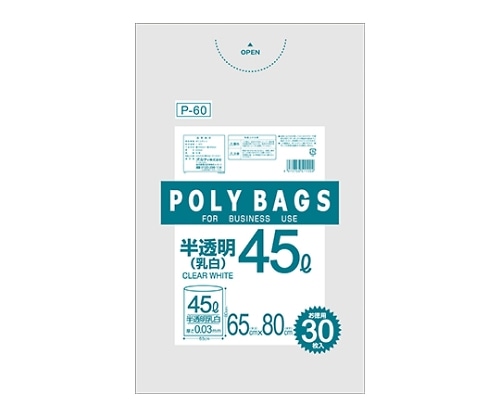 オルディ ポリバッグビジネス45Lペール用増量 乳白半透明 1ケース(30枚×20パック) P-60 1箱(ご注文単位1箱)【直送品】