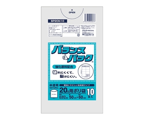 オルディ バランスパック20L半透明0.012mm 1ケース(10枚×100パック) BP20N10 1箱(ご注文単位1箱)【直送品】