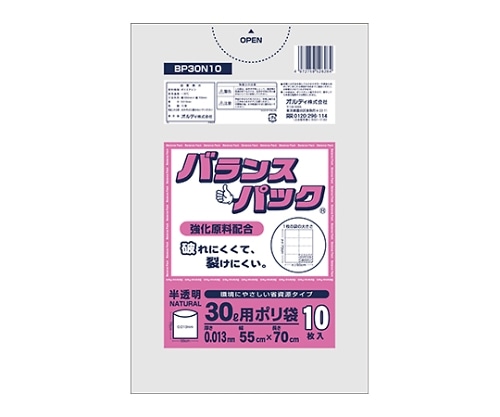 オルディ バランスパック30L半透明0.013mm 1ケース(10枚×100パック) BP30N10 1箱(ご注文単位1箱)【直送品】