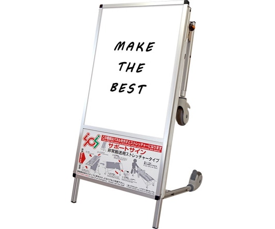常磐精工 サポートサインショートストレッチャー ホワイトボード SPS-STANKA-WB 1台(ご注文単位1台)【直送品】
