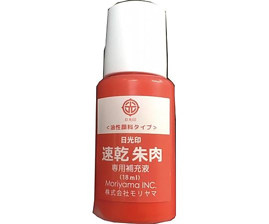 サンビー シュスタ 朱肉用補充液 MO-76524 1個(ご注文単位1個)【直送品】