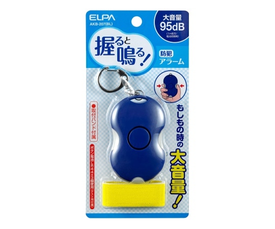 ELPA 防犯アラーム にぎり ブルー AKB-207(BL) 1個(ご注文単位1個)【直送品】
