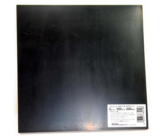 和気産業 ゴムシート 縦200mm×横200mm×厚さ5mm GS-15 1枚(ご注文単位1枚)【直送品】