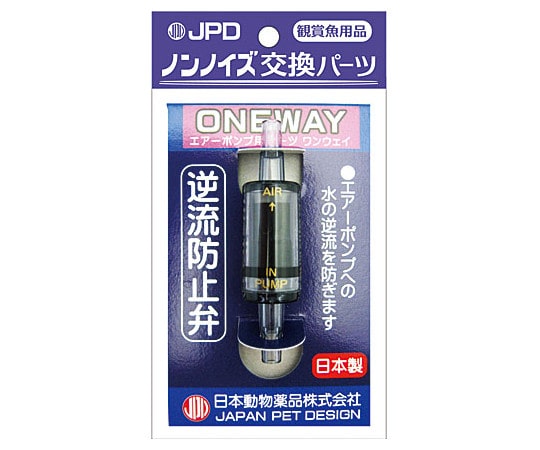 ニチドウ ワンウェイ  1パック（ご注文単位1パック）【直送品】