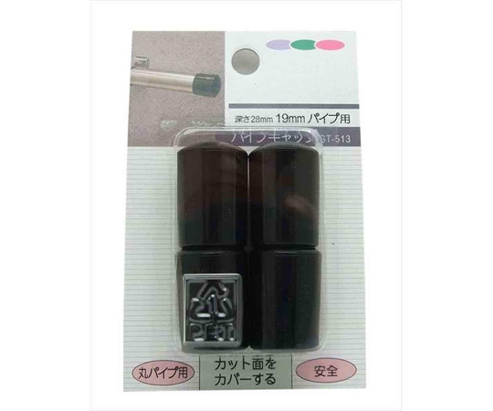 和気産業 丸パイプ用 パイプキャップ 19mm×28mm 4個入 GT-513 1袋(ご注文単位1袋)【直送品】