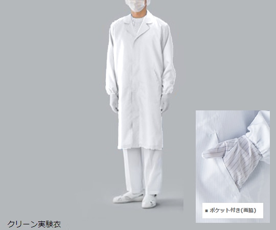 ガードナー スタンダード ポケット付きクリーンコート(白) LLサイズ 実験衣シリーズ CJ2190-1 1枚 (ご注文単位1枚)【直送品】