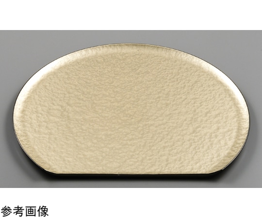 福井クラフト 尺3 浪漫半月盆 シャンパンゴールドアクアSL 15005500 1個（ご注文単位1個）【直送品】