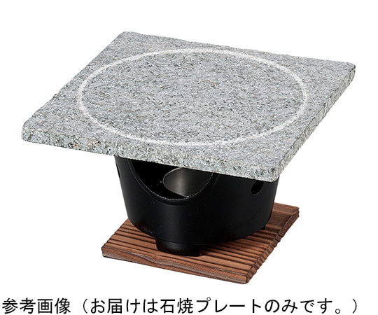 福井クラフト 15cm 角石焼プレート 92986510 1個（ご注文単位1個）【直送品】