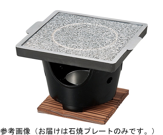 福井クラフト 20cm 角石焼プレート渕アルミ(大) 92986330 1個（ご注文単位1個）【直送品】