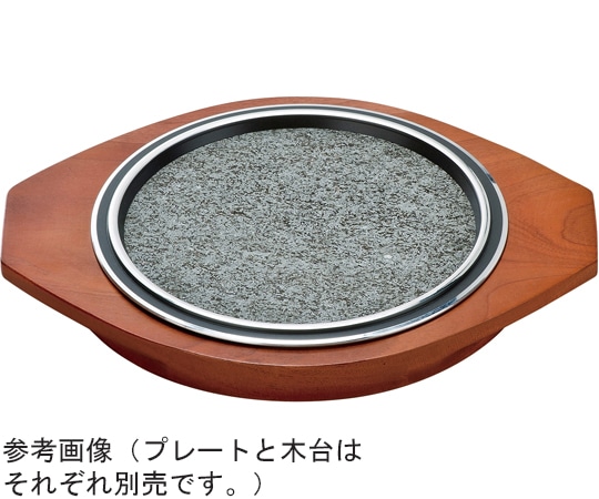 福井クラフト 25cm 韓国丸遠赤プレート 92986570 1個（ご注文単位1個）【直送品】