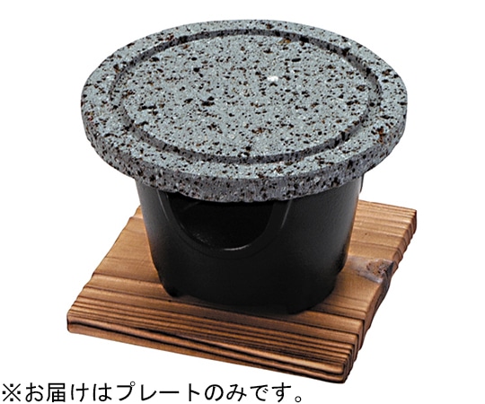 福井クラフト 桜島12cm 丸遠赤プレート 85915610 1個（ご注文単位1個）【直送品】