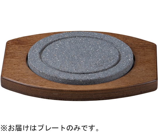 福井クラフト 桜島18cm 丸遠赤プレート 85915630 1個（ご注文単位1個）【直送品】