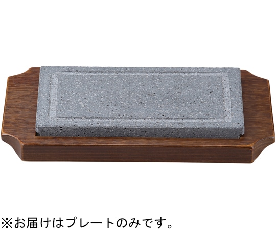 福井クラフト 桜島25cm 長角遠赤プレート 85915680 1個（ご注文単位1個）【直送品】