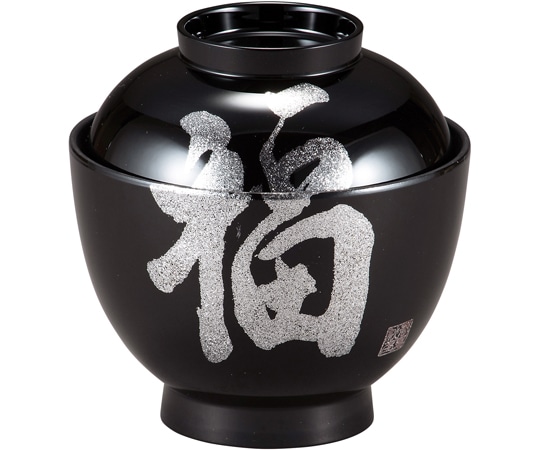 福井クラフト 耐熱3.5寸 玉子椀 黒/福 内黒 30046230 1個（ご注文単位1個）【直送品】