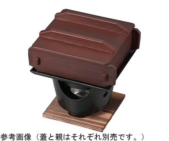 福井クラフト PBT角セイロ蒸し(蓋)海老茶 51031490 1個（ご注文単位1個）【直送品】