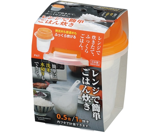 イノマタ化学 レンジで簡単ごはん炊き オレンジ #1719 1個（ご注文単位1個）【直送品】