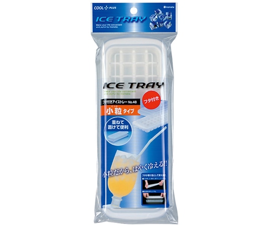 イノマタ化学 フタ付アイストレーNo.48(小粒)ホワイト #5032 1個（ご注文単位1個）【直送品】