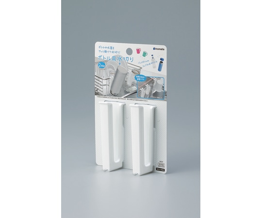 イノマタ化学 ボトル用水切り 2P ホワイト #44 1個（ご注文単位1個）【直送品】