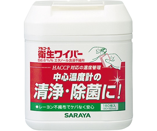 サラヤ アルコール衛生ワイパー 180枚×20個入 42379 1ケース(ご注文単位1ケース)【直送品】