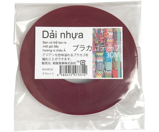 紺屋商事 プラカゴテープ 30M クラレット 01210123 1個(ご注文単位1個)【直送品】
