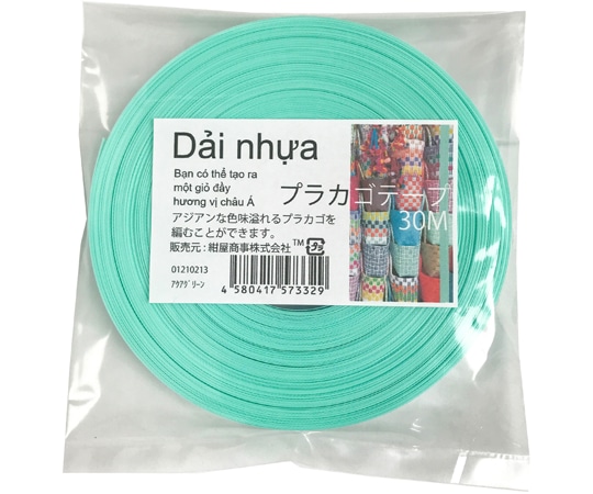 紺屋商事 プラカゴテープ 30M アクアグリーン 01210213 1個(ご注文単位1個)【直送品】