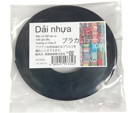 紺屋商事 プラカゴテープ 30M ミッドナイトブルー 01210233 1個(ご注文単位1個)【直送品】
