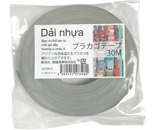 紺屋商事 プラカゴテープ 30M バトルシップグレー 01210613 1個(ご注文単位1個)【直送品】