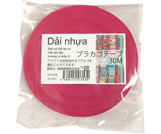 紺屋商事 プラカゴテープ 30M コチニールレッド 01210733 1個(ご注文単位1個)【直送品】