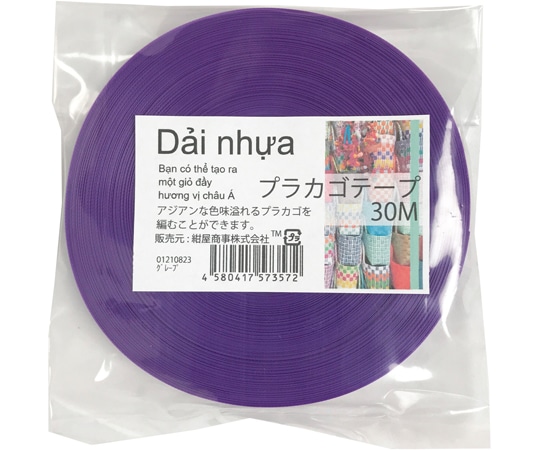 紺屋商事 プラカゴテープ 30M グレープ 01210823 1個(ご注文単位1個)【直送品】