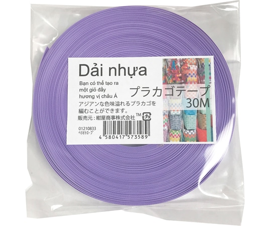 紺屋商事 プラカゴテープ 30M ヘリオトロープ 01210833 1個(ご注文単位1個)【直送品】