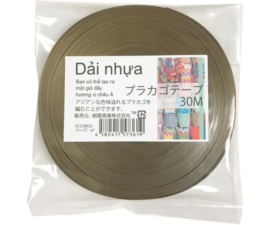 紺屋商事 プラカゴテープ 30M アンティークゴールド 01210933 1個(ご注文単位1個)【直送品】