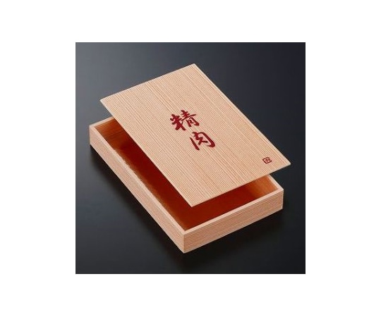 中央化学 精肉箱 SP精肉折 小 198枚 953273 1ケース(ご注文単位1ケース)【直送品】