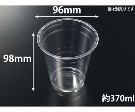 中央化学 プラコップ PETカップ(R)96-370 無地 本体 50枚入 879205 1袋(ご注文単位1袋)【直送品】