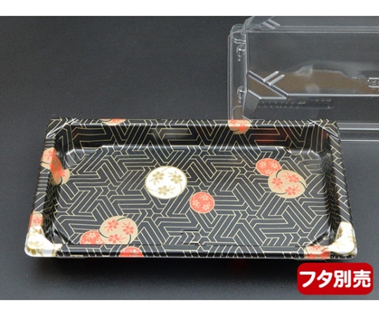 中央化学 寿司容器 CF寿司容器L 1.5 華紋 身 50枚入 134981 1袋(ご注文単位1袋)【直送品】