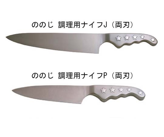 ののじ ザク切り包丁シリーズ 調理用ナイフP(両刃) LUP-013 1個（ご注文単位1個）【直送品】