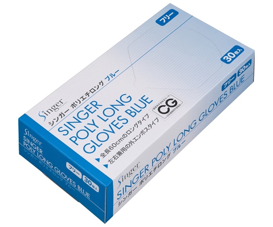 宇都宮製作 シンガーポリエチロング ブルー 30枚×20箱入 LPE0770SE-TB 1ケース（ご注文単位1ケース）【直送品】