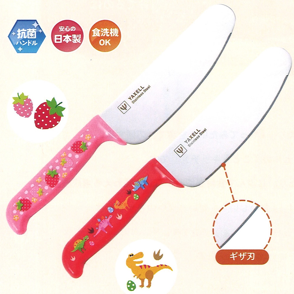 アズワン こども安全包丁 きょうりゅう  1個（ご注文単位1個）【直送品】