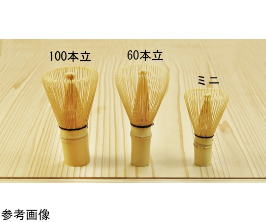 ヤマコー 茶せん 100本立 89717 1個（ご注文単位1個）【直送品】