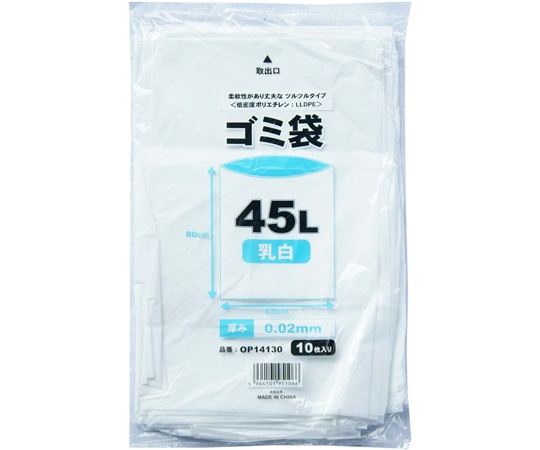 小野商事 ゴミ袋 45L 乳白色 0.02mm厚 800枚入 OP14130 1箱(ご注文単位1箱)【直送品】