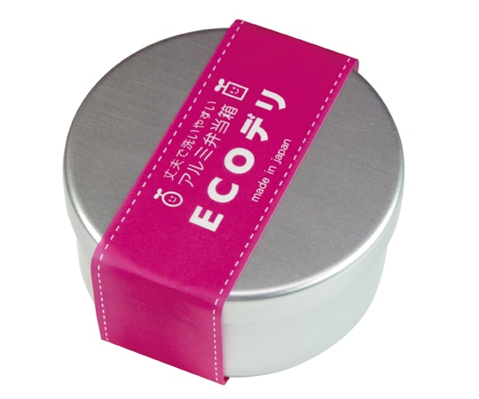 ヤマコー ECOデリ アルミ弁当箱 丸型内フタ付 89142 1個(ご注文単位1個)【直送品】