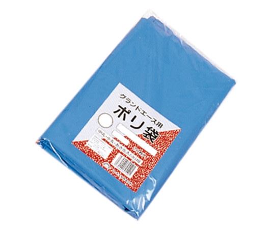 八ツ矢工業 グランドエース用ポリ袋 中 20枚入 38012 1セット(ご注文単位1セット)【直送品】