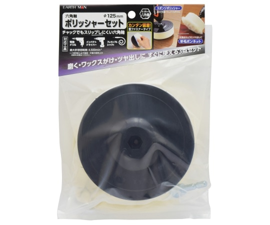 高儀 EM 六角軸ポリッシャーセット NEW φ125mm 1311365 1個(ご注文単位1個)【直送品】