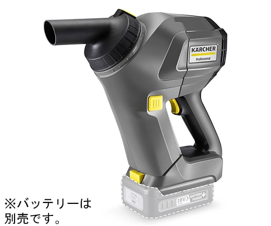 ケルヒャー 業務用ハンディクリーナー HV 1/1 BP (1.394-266.0) 1個(ご注文単位1個)【直送品】
