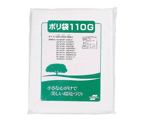 テラモト ポリ袋110G 20枚入 DS-200-320-0 1パック(ご注文単位1パック)【直送品】
