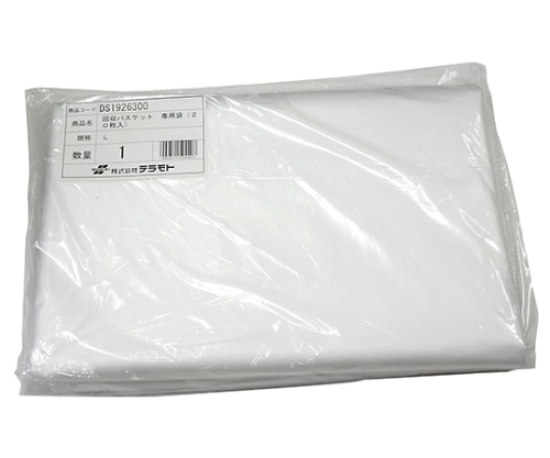 テラモト 回収バスケット 専用袋(20枚入) L DS-192-630-0 1パック(ご注文単位1パック)【直送品】