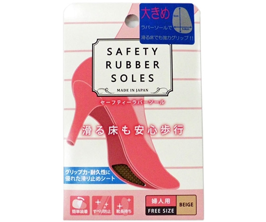 荒川産業 セーフティーラバーソール 婦人用 ベージュ  1足(ご注文単位1足)【直送品】