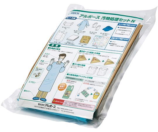 テラモト アルボース 汚物処理セットN SW-986-205-0 1個(ご注文単位1個)【直送品】