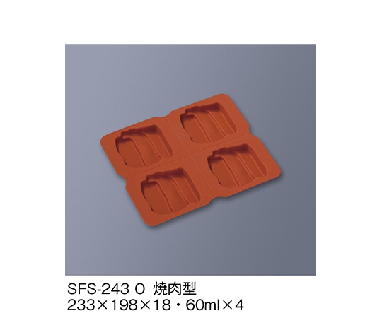 三信化工 シリコン焼肉型 オレンジ SFS-243_O 1個（ご注文単位1個）【直送品】
