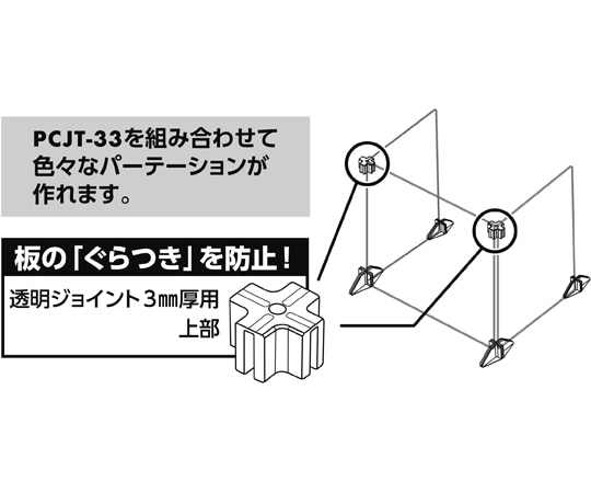光 ポリカ製透明ジョイント上部用(3mmパネル用) 10個入 BCJT-3 1袋(ご注文単位1袋)【直送品】